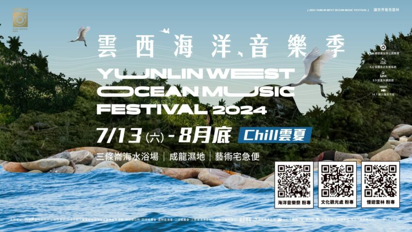 全台七月活動推薦｜27個【7月活動】暑假旅遊安排看這篇！