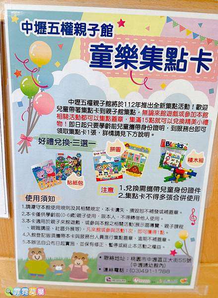 ★桃園親子景點★ 中壢五權親子館,超棒的免費育兒遊戲場! 主 ★桃園親子景點★ 中壢五權親子館,超棒的免費育兒遊戲場! 主