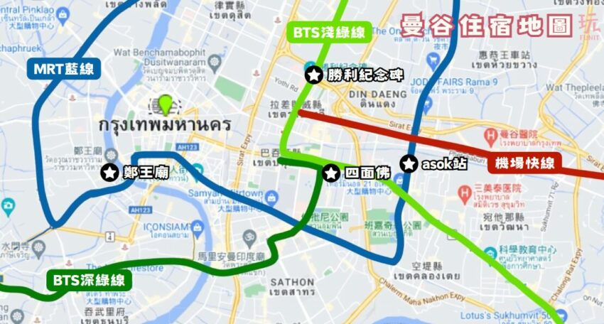 【曼谷住宿推薦】15間高CP值平價曼谷飯店！泰國曼谷機場住宿/曼谷酒店懶人包