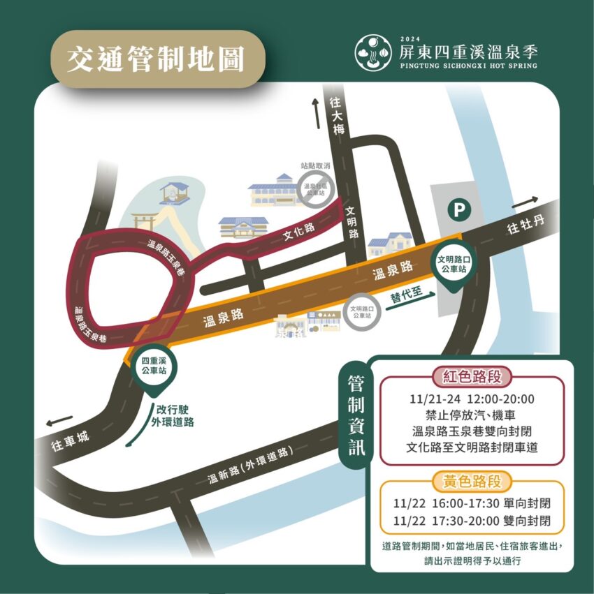 【四重溪溫泉季】屏東四重溪溫泉季攻略!溫泉飯店推薦/賞燈攻略/交通接駁總整理 【四重溪溫泉季】屏東四重溪溫泉季攻略!溫泉飯店推薦/賞燈攻略/交通接駁總整理