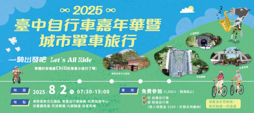 全台七月活動推薦｜27個【7月活動】暑假旅遊安排看這篇！