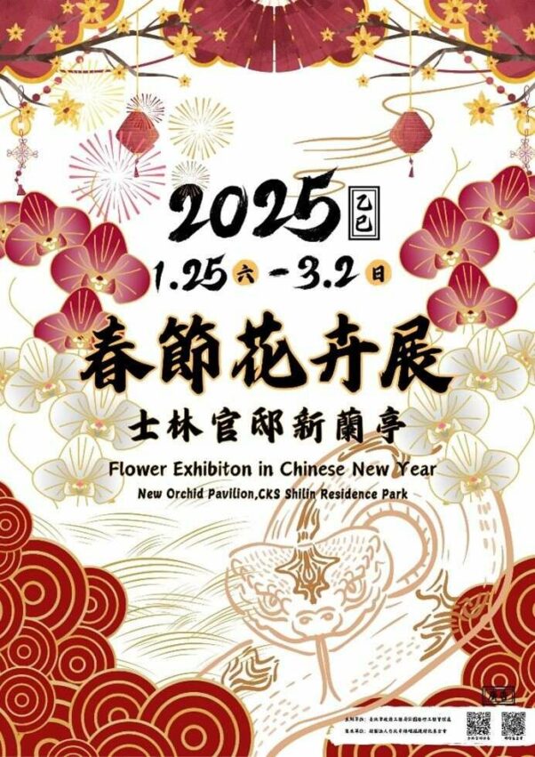 士林官邸鬱金香展2/13登場!新春花卉展/玫瑰/菊展門票、交通總整理 士林官邸鬱金香展2/13登場!新春花卉展/玫瑰/菊展門票、交通總整理