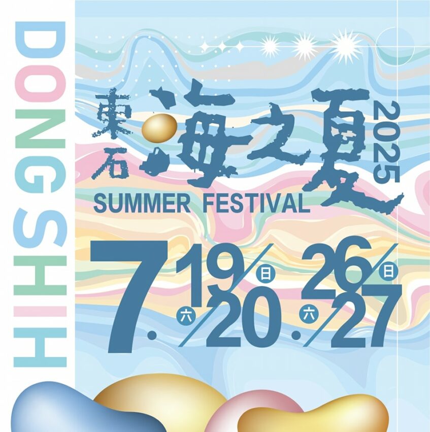 全台七月活動推薦｜27個【7月活動】暑假旅遊安排看這篇！