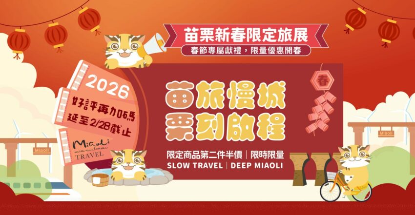 苗栗泰安溫泉 【苗栗泰安溫泉推薦】嚴選8間泰安溫泉飯店/訂房優惠,苗栗泡湯就看這篇! 1 2026