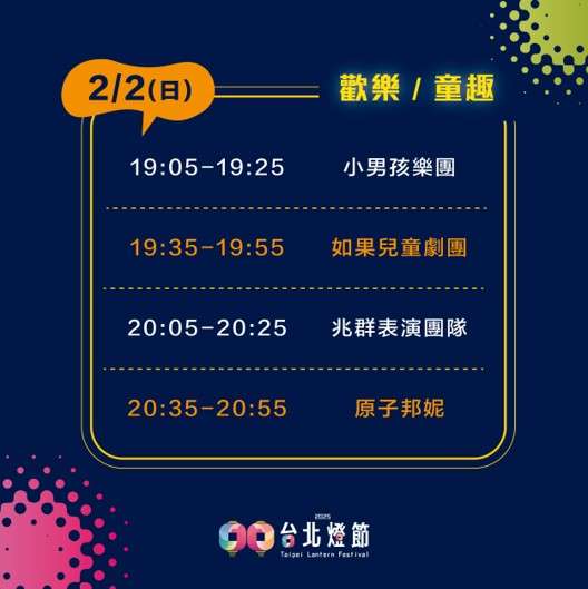 【台北燈節蛇來運轉】蛇來運轉4大展區!主燈秀時間、路線、交通搶先看 【台北燈節蛇來運轉】蛇來運轉4大展區!主燈秀時間、路線、交通搶先看