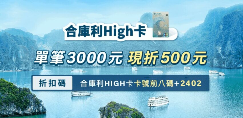 【KKday折扣碼】4月最新優惠碼！信用卡優惠一次看
