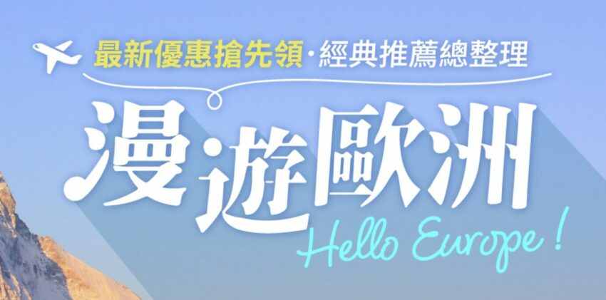 【KKday折扣碼】4月最新優惠碼！信用卡優惠一次看