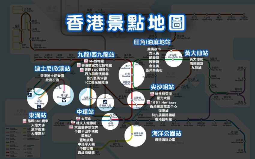 【香港自由行】三天兩夜香港旅遊這樣玩,香港行程全攻略 【香港自由行】三天兩夜香港旅遊這樣玩,香港行程全攻略