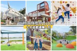 好好玩 好好玩FUNIT 28 2026