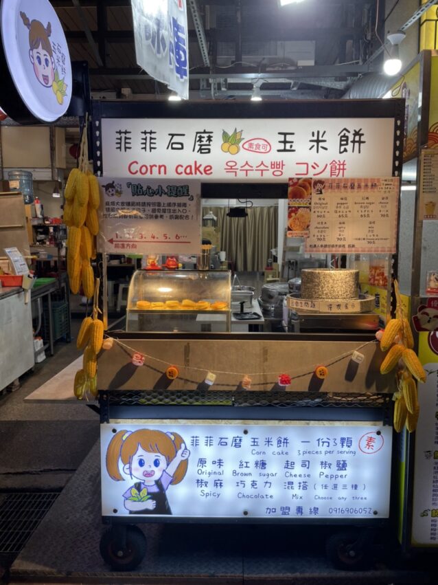 【饒河夜市美食】推薦18間饒河街必吃美食、排隊小吃、冰品甜點、人氣飲料全攻略 【饒河夜市美食】推薦18間饒河街必吃美食、排隊小吃、冰品甜點、人氣飲料全攻略