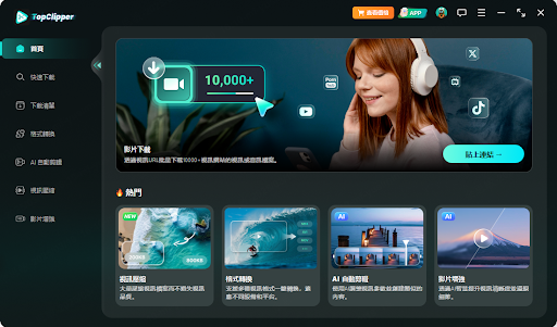 YouTube下載 【YouTube下載】免安裝youtube轉mp3推薦，一鍵高速免費音樂下載 1 2026