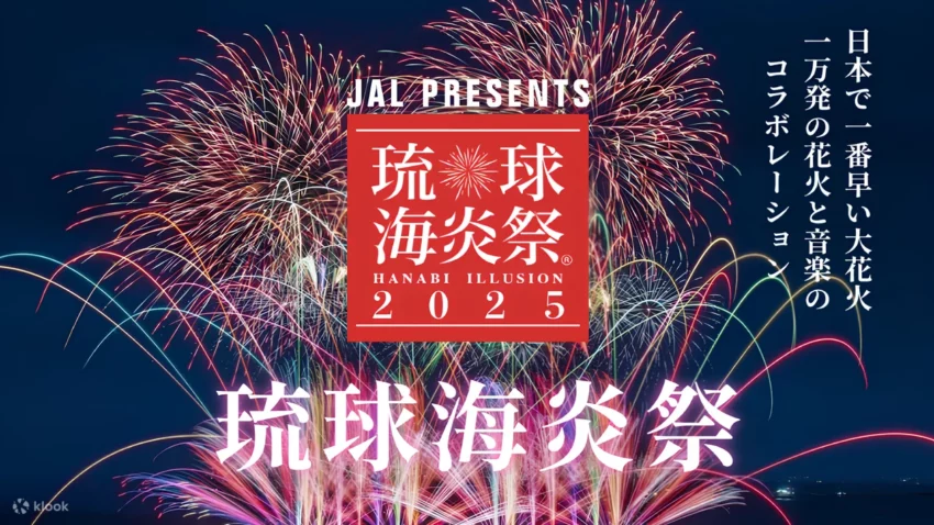 【沖繩自由行】精選沖繩自由行四天三夜推薦，不開車玩沖繩？沖繩自由行攻略