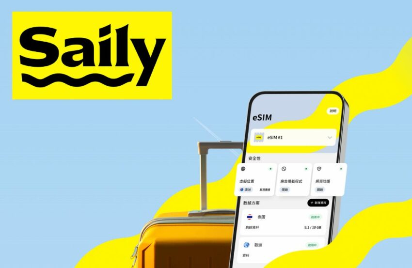 【Saily eSIM評價】超值優惠碼&完整攻略,購買教學、使用方法、優點一次看! 【Saily eSIM評價】超值優惠碼&完整攻略,購買教學、使用方法、優點一次看!