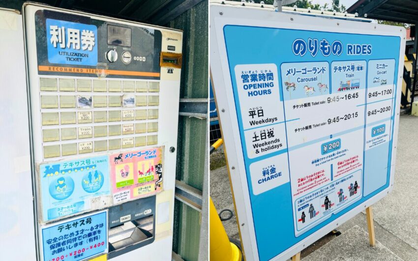 【沖繩兒童王國】親子必去沖繩景點！動物園＆遊樂園攻略，門票優惠/園區地圖/交通資訊