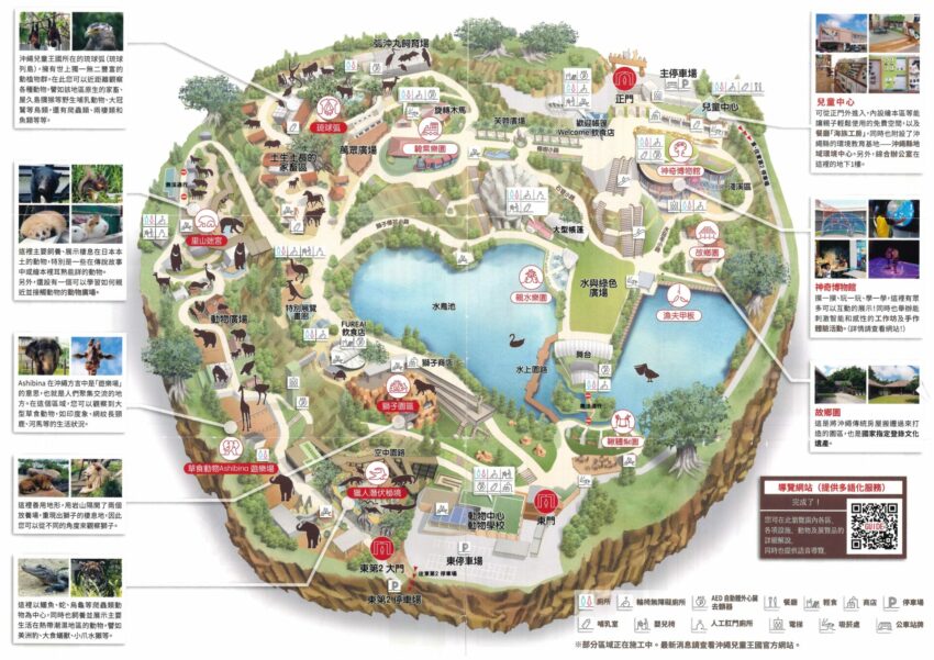 【沖繩兒童王國】親子必去沖繩景點！動物園＆遊樂園攻略，門票優惠/園區地圖/交通資訊