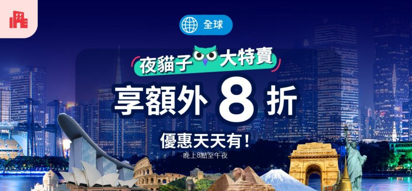 【Agoda折扣碼】Agoda優惠碼、信用卡折扣，用這招讓你訂房比別人便宜！