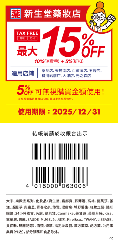 【日本優惠券】bic camera折價券、唐吉軻德優惠券、日本折價券、DTS大榮租車優惠券 【日本優惠券】bic camera折價券、唐吉軻德優惠券、日本折價券、DTS大榮租車優惠券