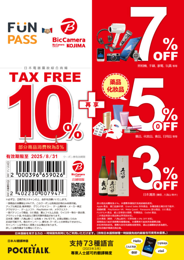 九州FunPASS 2026九州旅遊必備【九州FunPASS】讓你輕鬆規劃九州4天3夜行程，九州自由行超好用！ 2 2026