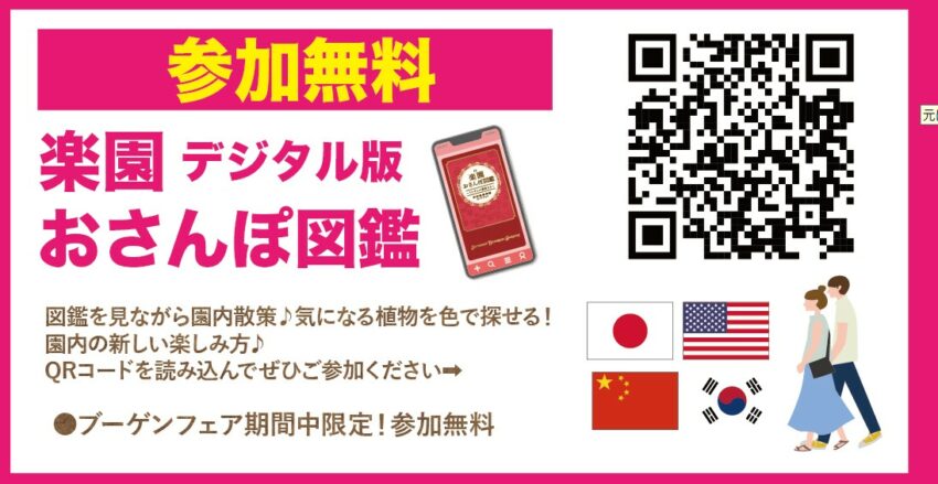 沖繩中部景點【東南植物樂園】熱帶植物與動物的天堂樂園，門票優惠與遊玩攻略懶人包