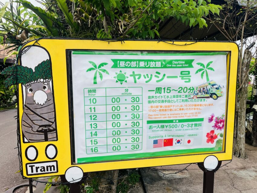 沖繩中部景點【東南植物樂園】熱帶植物與動物的天堂樂園，門票優惠與遊玩攻略懶人包