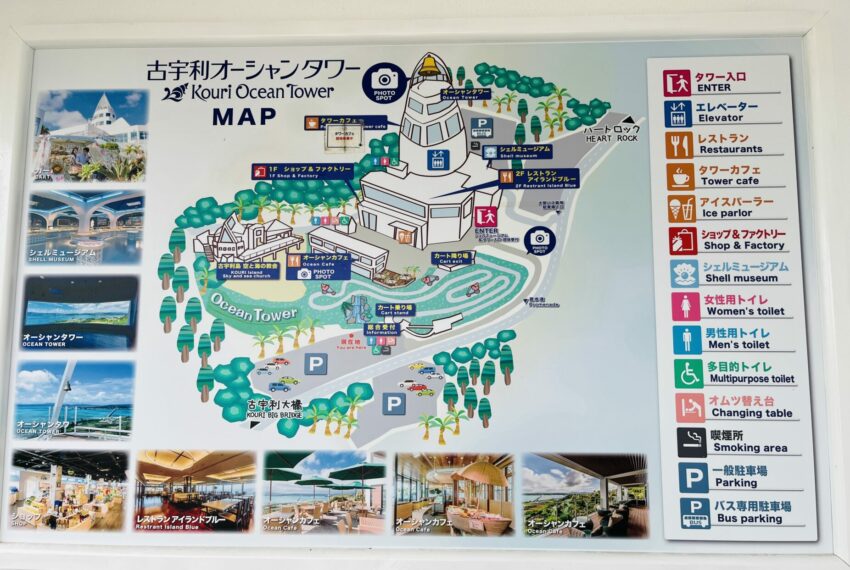 古宇利海洋塔|門票優惠及交通美食攻略,沖繩北部景點推薦 古宇利海洋塔|門票優惠及交通美食攻略,沖繩北部景點推薦