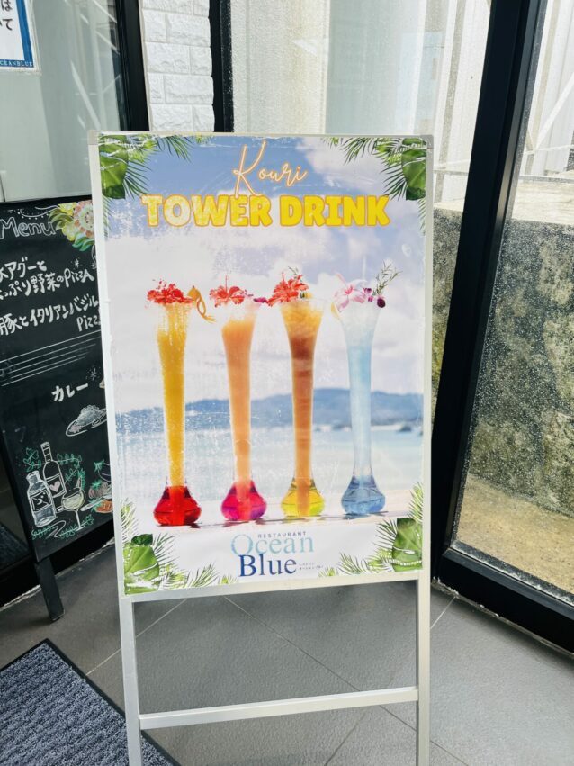 古宇利海洋塔|門票優惠及交通美食攻略,沖繩北部景點推薦 古宇利海洋塔|門票優惠及交通美食攻略,沖繩北部景點推薦