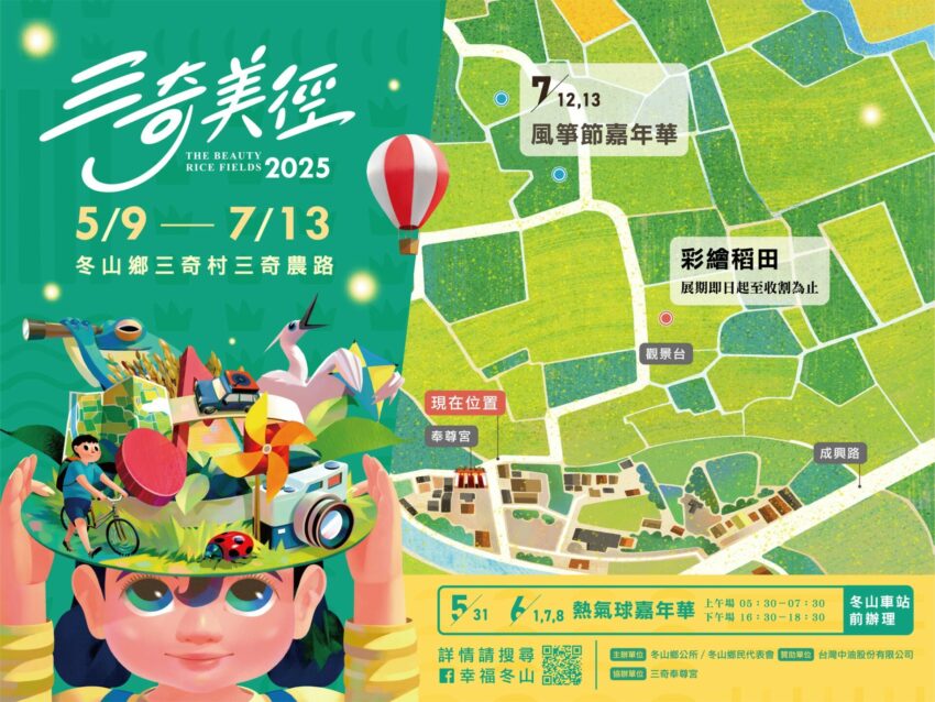 宜蘭景點 2026【宜蘭景點推薦】宜蘭一日遊這樣玩!宜蘭親子景點/親子農場首選清單 1 2026