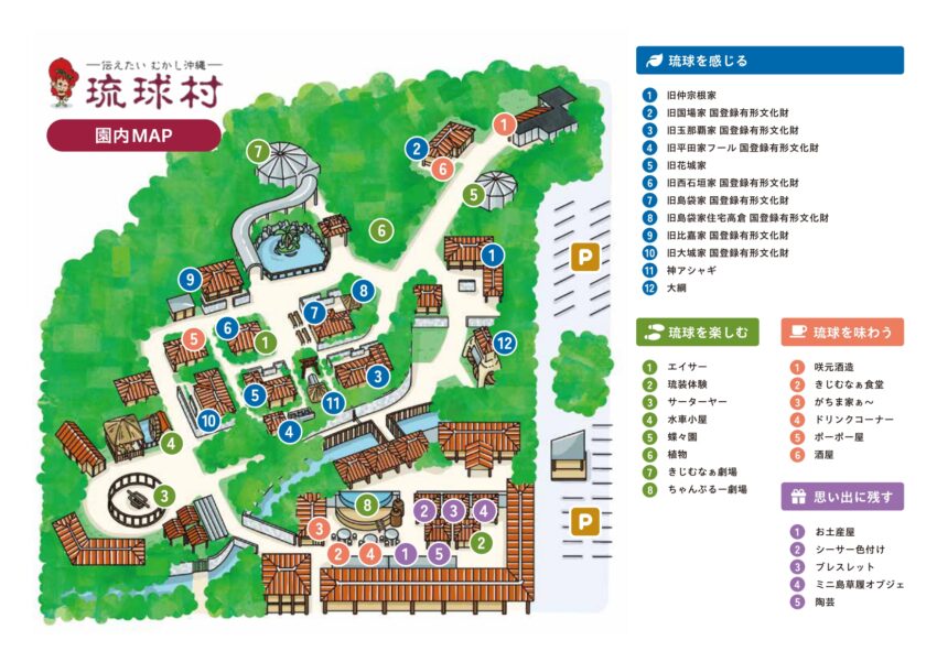 沖繩「琉球村」一日遊，體驗琉球文化，穿上琉服探訪琉球王國全攻略