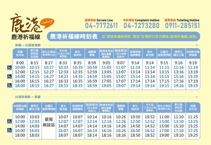 台灣玻璃館 【台灣玻璃館】彰化免門票景點，全台唯一玻璃媽祖廟、宇宙塔、黃金隧道玻璃迷宮 2 2026