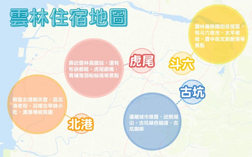 雲林住宿推薦｜12間高回訪率的雲林民宿、渡假飯店，近雲林/斗六/古坑景點