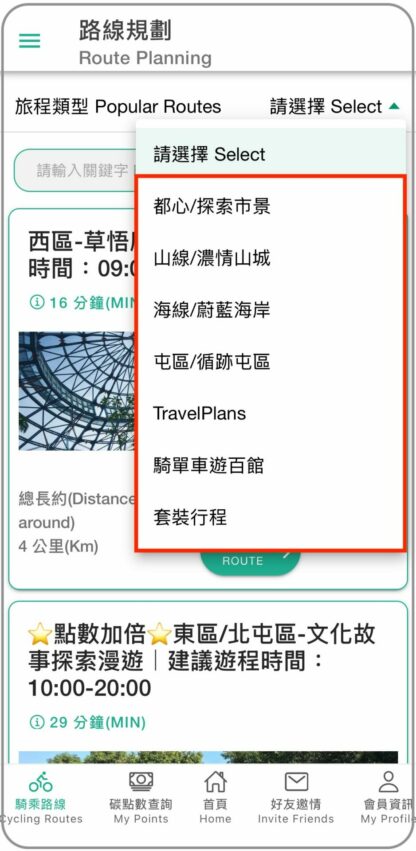 一騎出發吧 東海大學一日遊｜跟著一騎出發吧APP漫遊東海大學，集碳點數換好康！ 27 2026