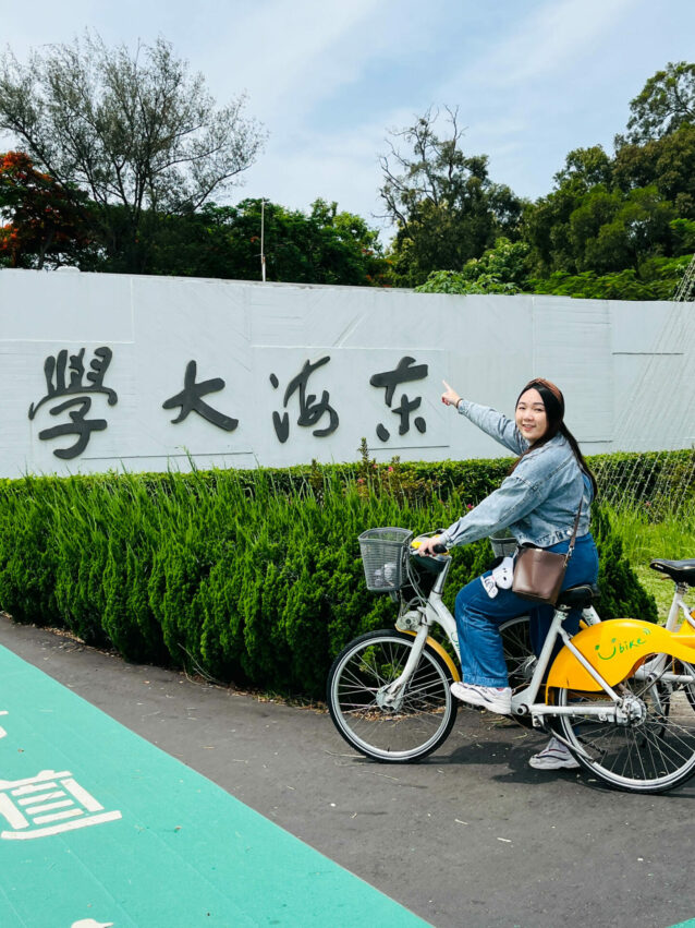 一騎出發吧 東海大學一日遊｜跟著一騎出發吧APP漫遊東海大學，集碳點數換好康！ 1 2026