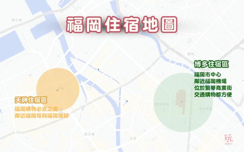 【福岡住宿推薦】精選人氣福岡飯店,博多/天神高CP值&交通方便住宿 【福岡住宿推薦】精選人氣福岡飯店,博多/天神高CP值&交通方便住宿