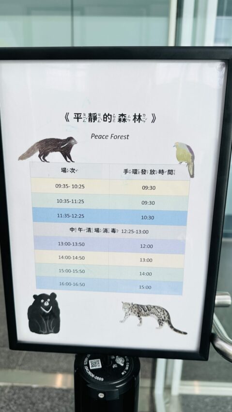 【桃園市兒童美術館】桃園親子景點兒美館一日遊，門票優惠、交通方式與特展資訊