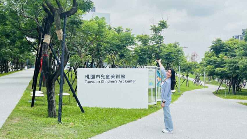 【桃園市兒童美術館】桃園親子景點兒美館一日遊，門票優惠、交通方式與特展資訊