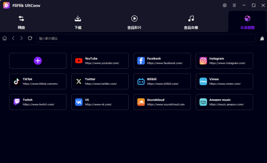 【YouTube下載】10款youtube轉mp3推薦，一網址高速免費音樂下載、YouTube影片下載