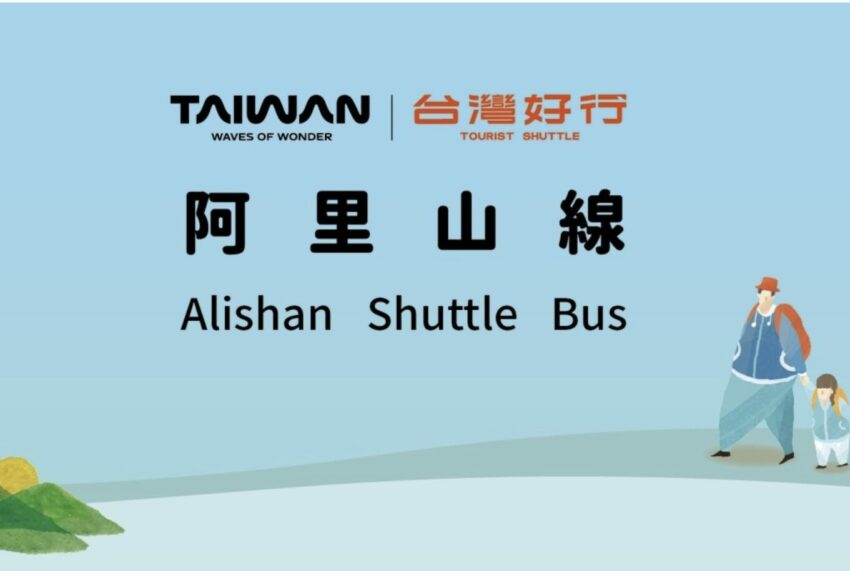 瑞里景點 嘉義瑞里景點推薦｜瑞里紫藤花季登場！紫色山城怎麼玩？台灣好行瑞里線必去景點大公開！ 1 2026