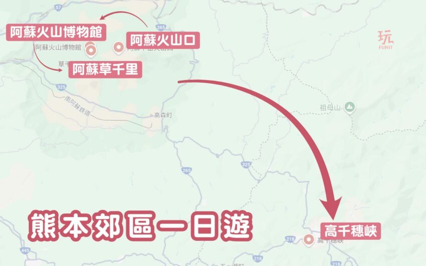 【熊本自由行】精選九州熊本必去景點、熊本美食、熊本必買以及交通全攻略