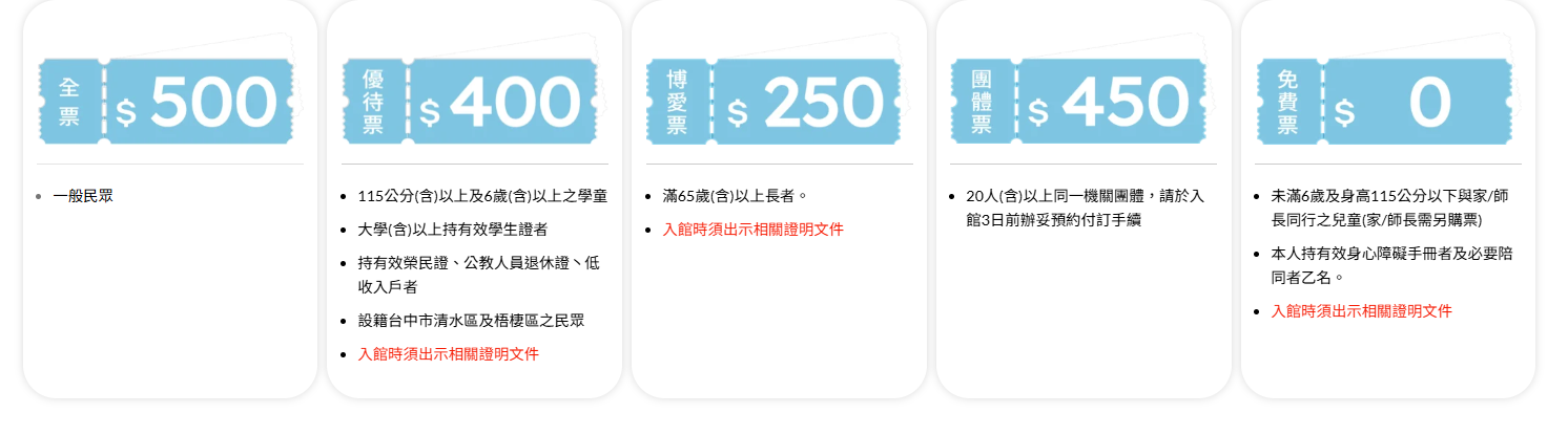 【台中海洋館】一日遊攻略!8折門票優惠、各樓層展區介紹、交通資訊搶先看! 【台中海洋館】一日遊攻略!8折門票優惠、各樓層展區介紹、交通資訊搶先看!