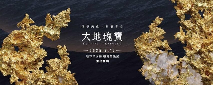 台中科博館 【台中科博館】門票優惠,必看木乃伊&恐龍展、植物園,一起來台中科博館一日遊吧! 2 2026