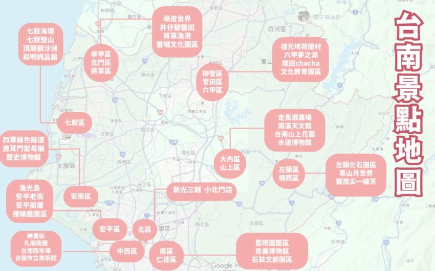 【台南景點推薦】台南一日遊私房景點推薦,去台南旅遊看這篇就對了! 【台南景點推薦】台南一日遊私房景點推薦,去台南旅遊看這篇就對了!