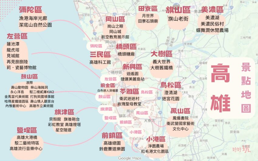 【高雄景點推薦】精選高雄必去景點，多條高雄旅遊路線攻略