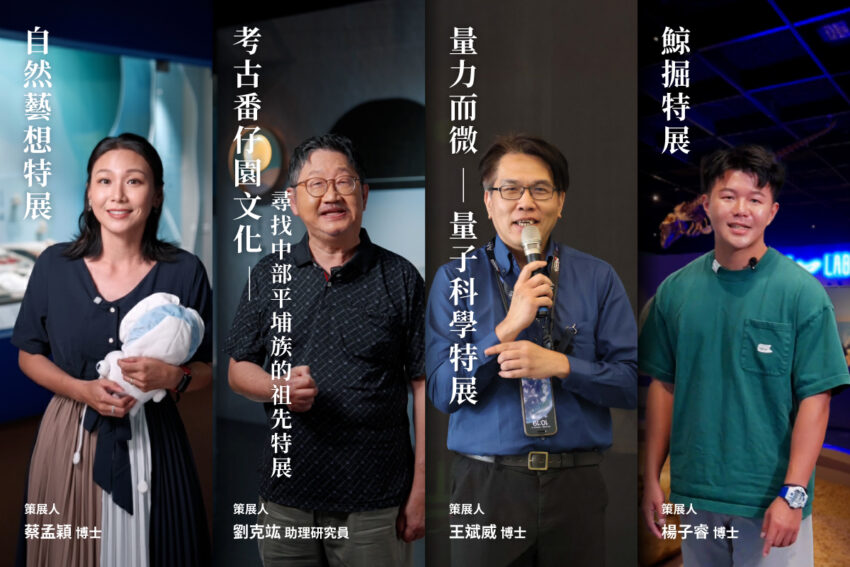 館前一號所 2025博物館夜遊派對!「館前一號所」帶你夜訪科博館,夜探恐龍、木乃伊、水運儀象臺! 8 2026