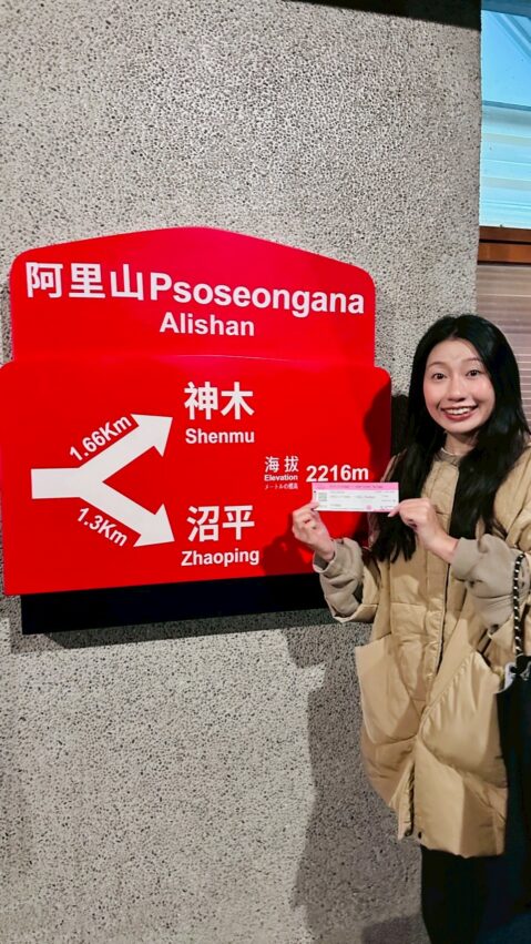 阿里山日出 阿里山日出｜6大阿里山賞日出好地點、日出時間、交通行程攻略 4 2026