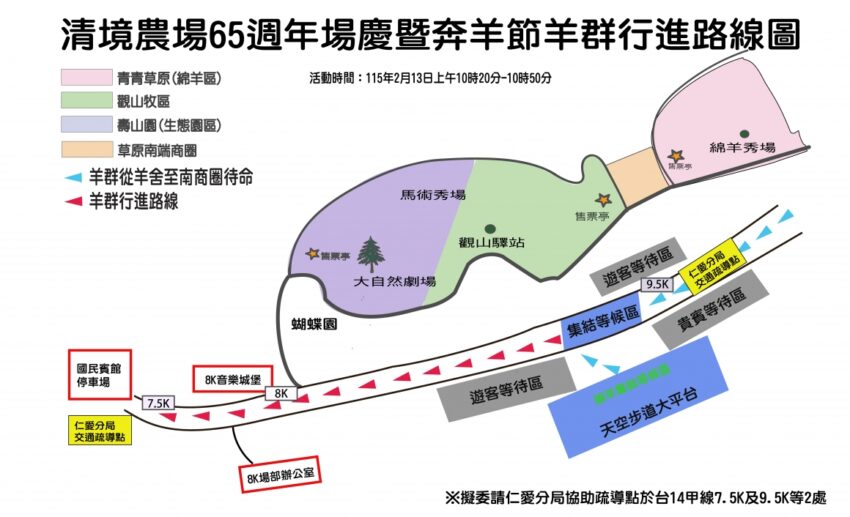 清境農場 【清境農場一日遊】門票優惠、交通、住宿、周邊景點推薦,跟著我們一起玩清境! 2 2026