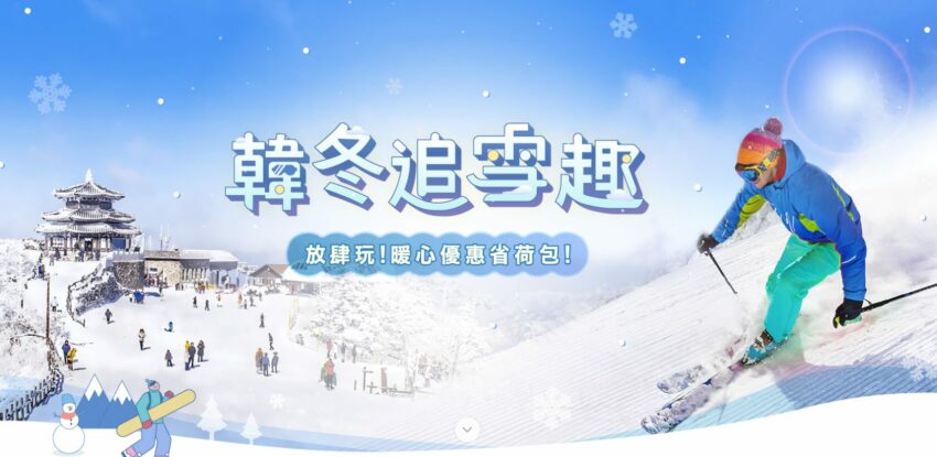KKday折扣碼 2026【KKday折扣碼】最新5月優惠碼！日韓行程＆信用卡優惠懶人包 2 2026