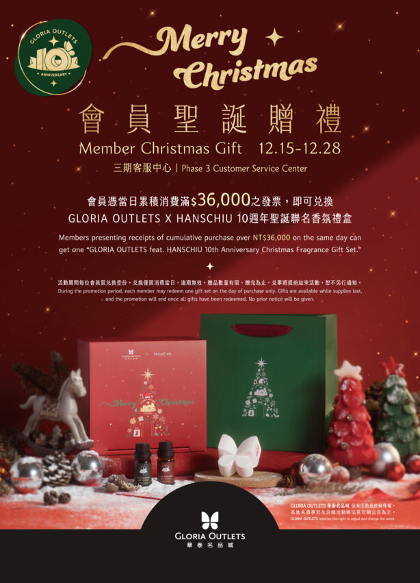 華泰名品城聖誕村懶人包！飄雪聖誕樹/必看馬戲團遊行/異國美食市集，桃園最大聖誕節活動別錯過！