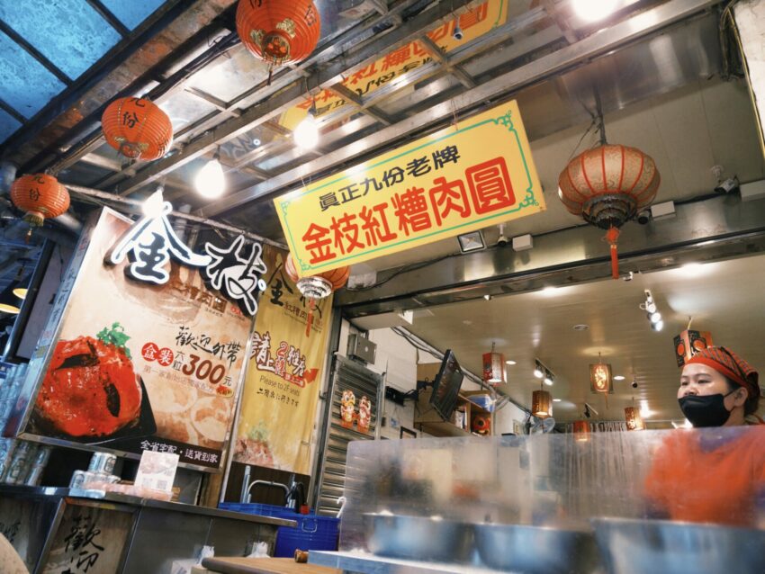 瑞芳九份一日遊 【瑞芳九份一日遊】帶你從瑞芳一路玩到九份，跟著這樣玩準沒錯！ 4 2026