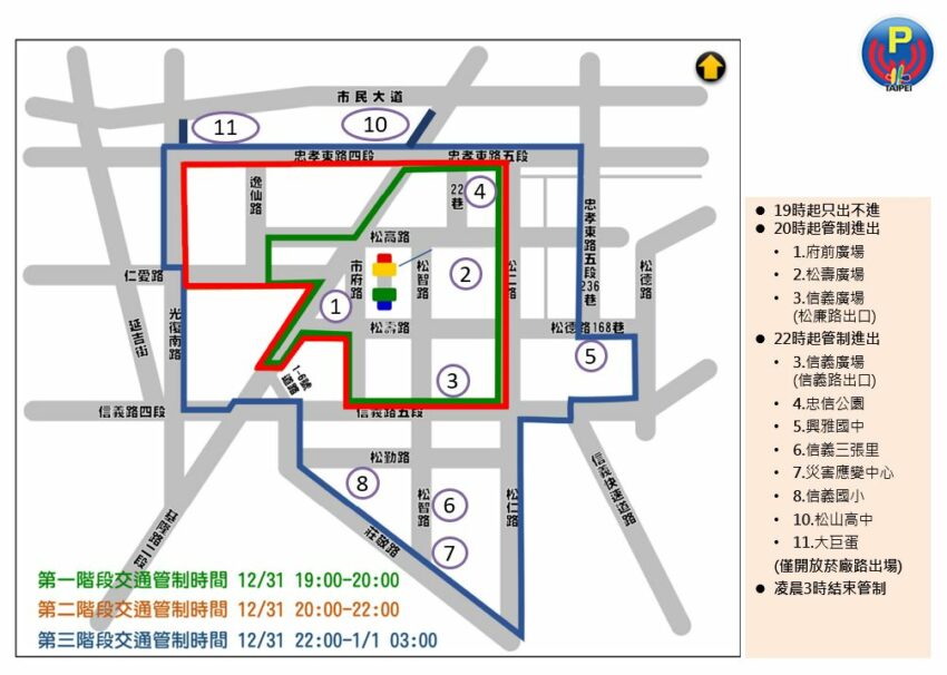 台北跨年 【2026台北跨年】演唱會卡司！李千娜、韋禮安、畢書盡重磅演出，交通管制&活動時間一次看 1 2026