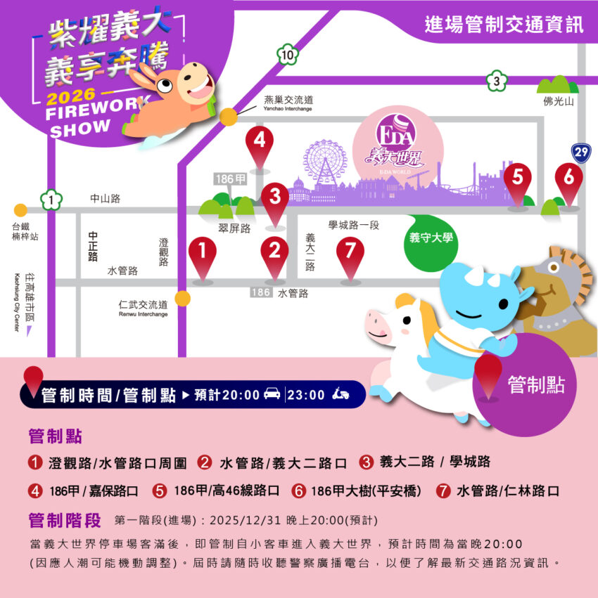 2026跨年活動【全台跨年演唱會/卡司/煙火秀】2026跨年倒數去哪玩